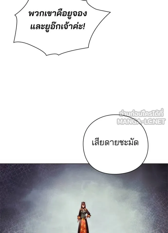 Night of the Ogre ตอนที่ 67 แปลไทย