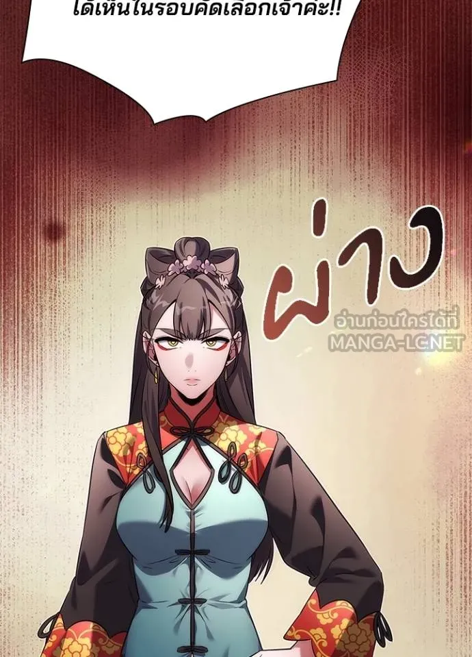 Night of the Ogre ตอนที่ 67 แปลไทย