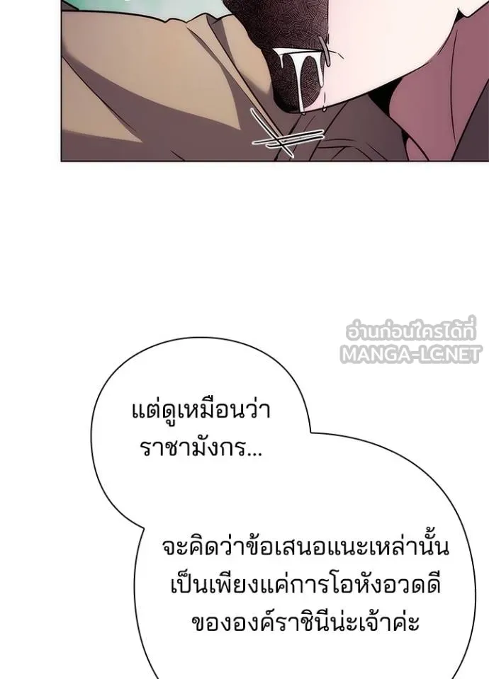Night of the Ogre ตอนที่ 67 แปลไทย