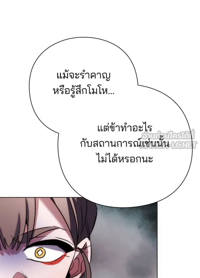 Night of the Ogre ตอนที่ 67 แปลไทย