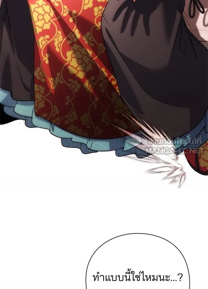 Night of the Ogre ตอนที่ 67 แปลไทย