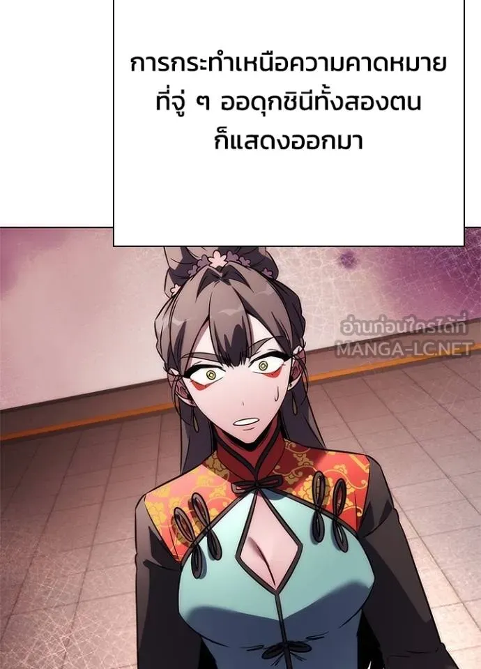 Night of the Ogre ตอนที่ 67 แปลไทย