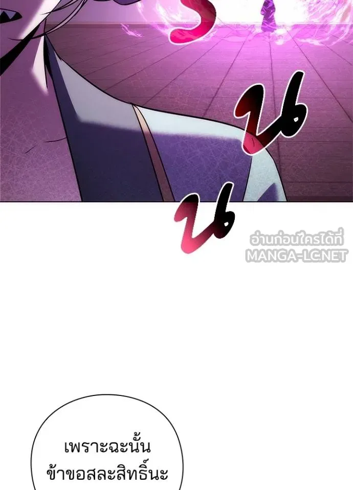 Night of the Ogre ตอนที่ 67 แปลไทย