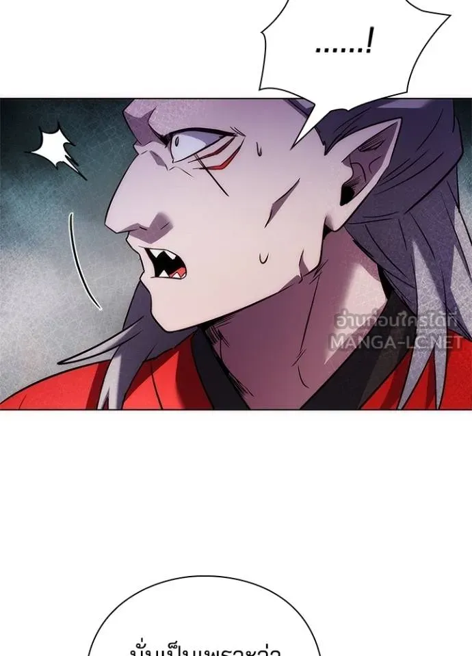 Night of the Ogre ตอนที่ 67 แปลไทย