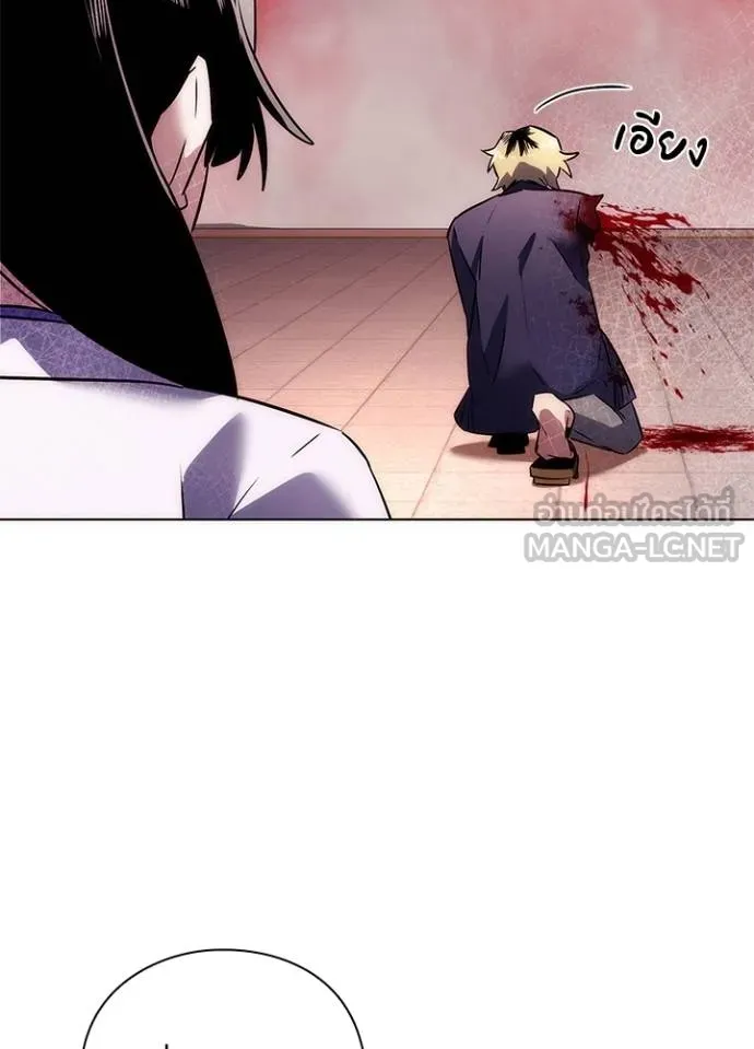 Night of the Ogre ตอนที่ 67 แปลไทย