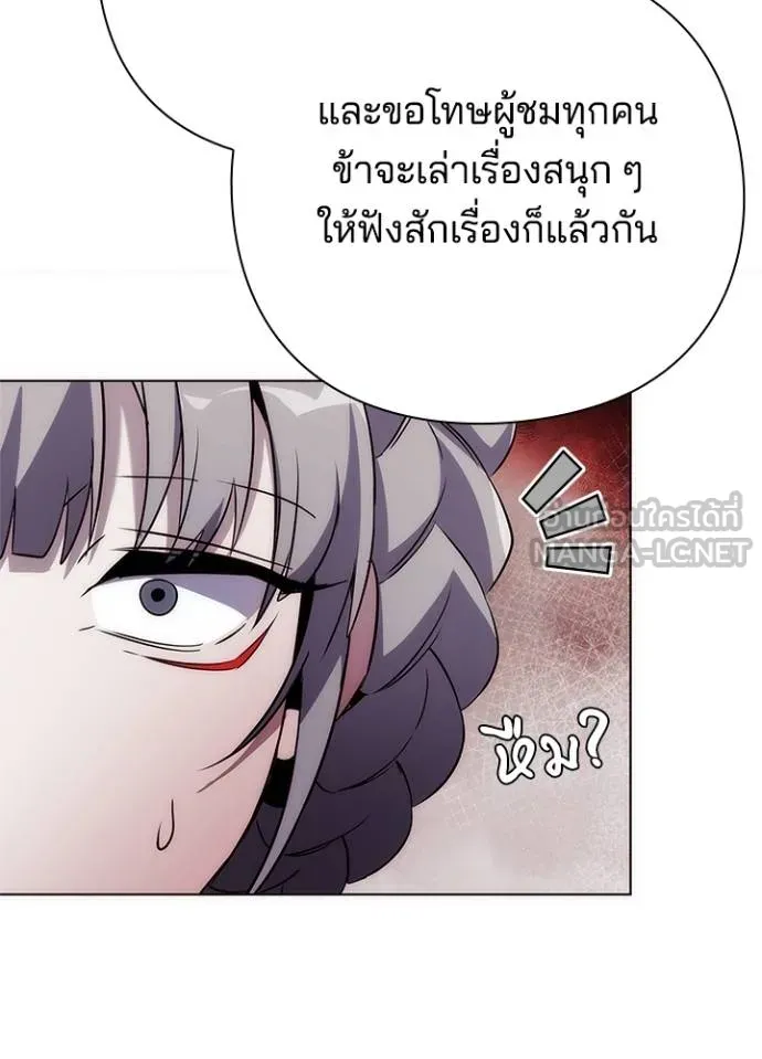 Night of the Ogre ตอนที่ 67 แปลไทย