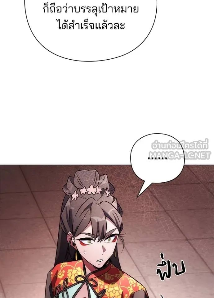 Night of the Ogre ตอนที่ 67 แปลไทย