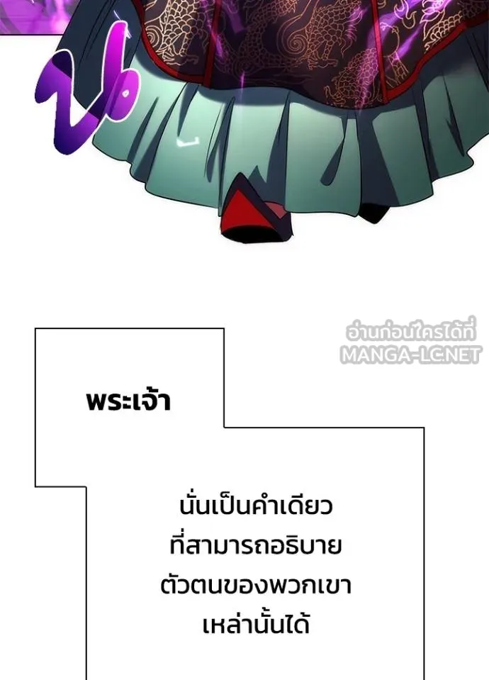 Night of the Ogre ตอนที่ 67 แปลไทย