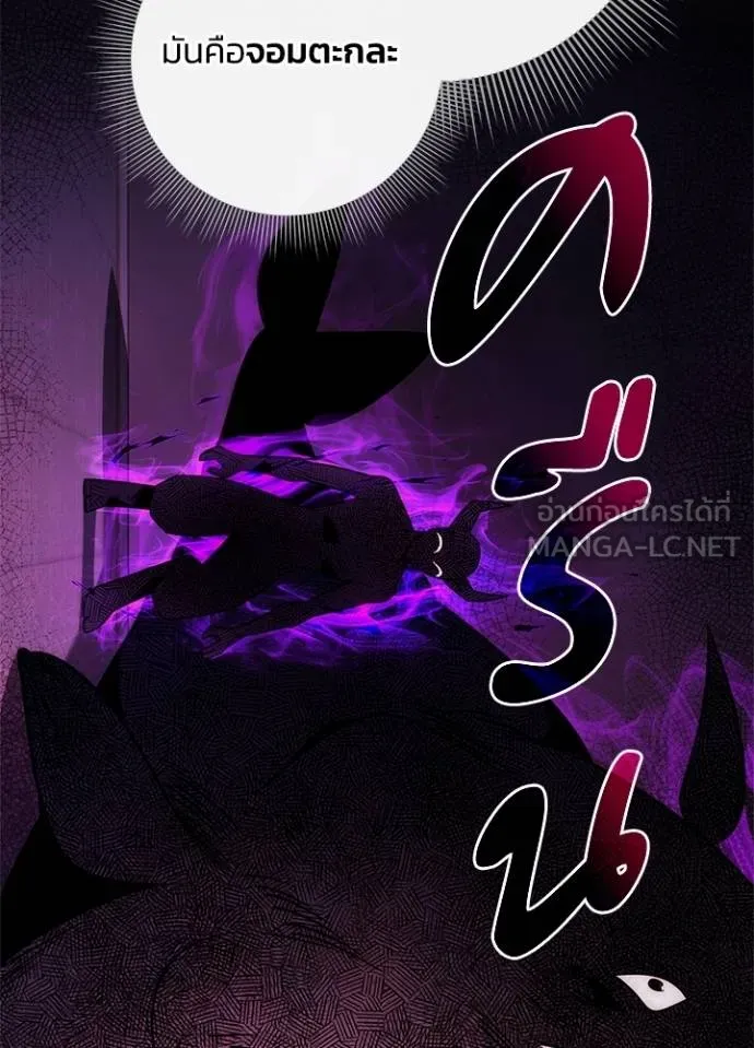 Night of the Ogre ตอนที่ 67 แปลไทย
