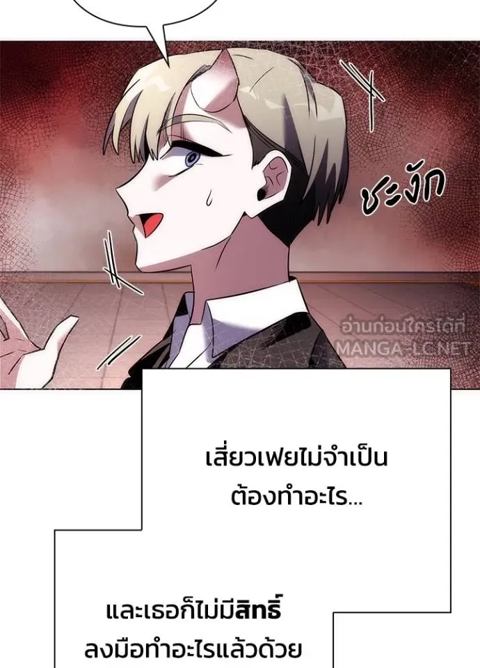 Night of the Ogre ตอนที่ 67 แปลไทย