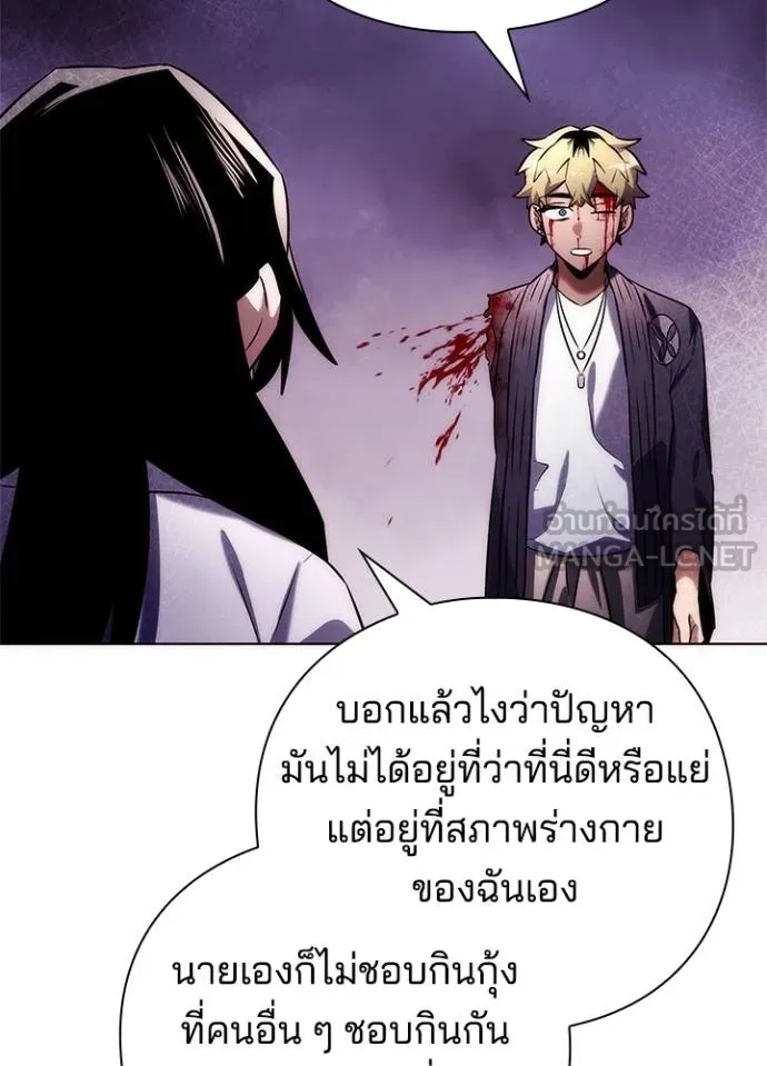 Night of the Ogre ตอนที่ 67 แปลไทย