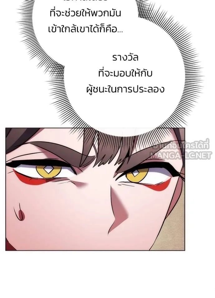 Night of the Ogre ตอนที่ 67 แปลไทย