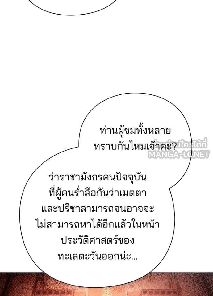 Night of the Ogre ตอนที่ 67 แปลไทย