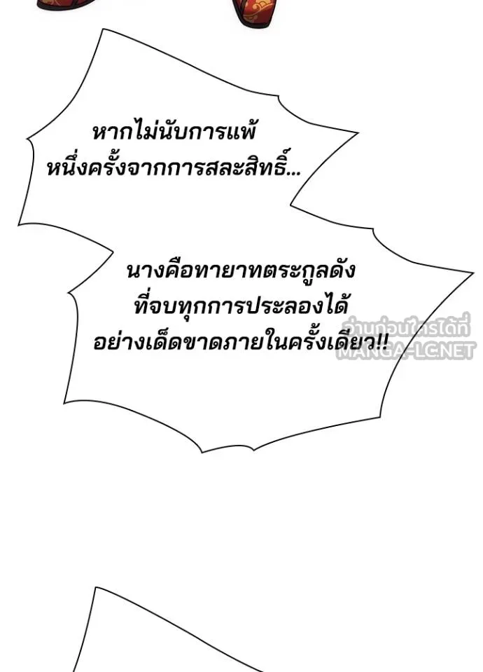 Night of the Ogre ตอนที่ 67 แปลไทย