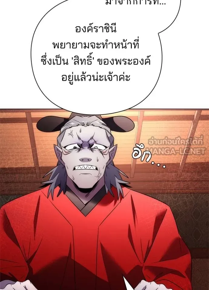 Night of the Ogre ตอนที่ 67 แปลไทย