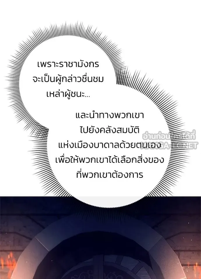 Night of the Ogre ตอนที่ 67 แปลไทย