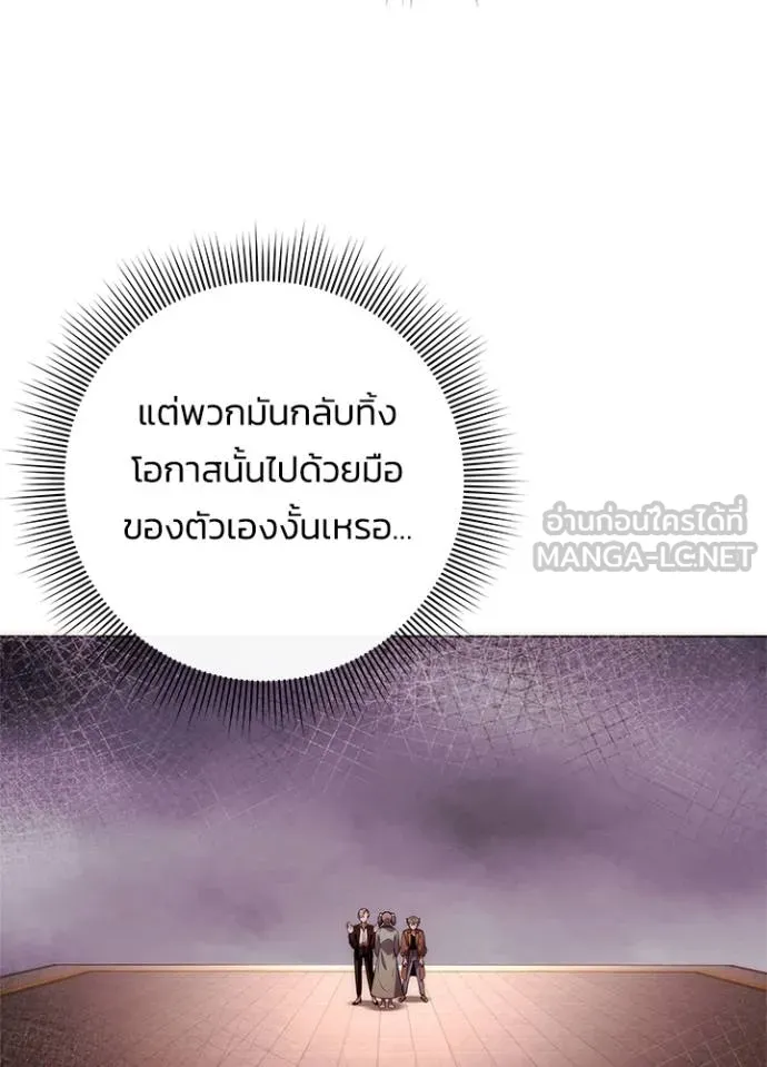 Night of the Ogre ตอนที่ 67 แปลไทย