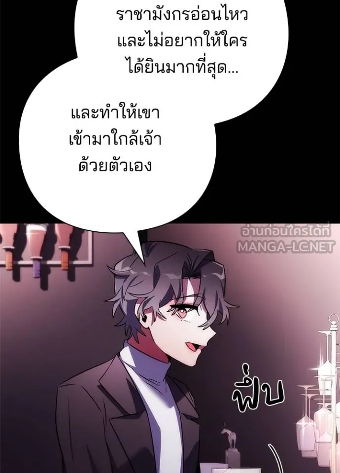 Night of the Ogre ตอนที่ 67 แปลไทย