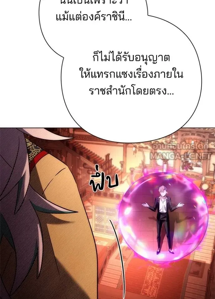 Night of the Ogre ตอนที่ 67 แปลไทย
