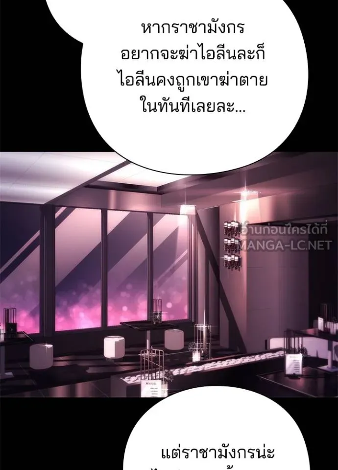 Night of the Ogre ตอนที่ 67 แปลไทย