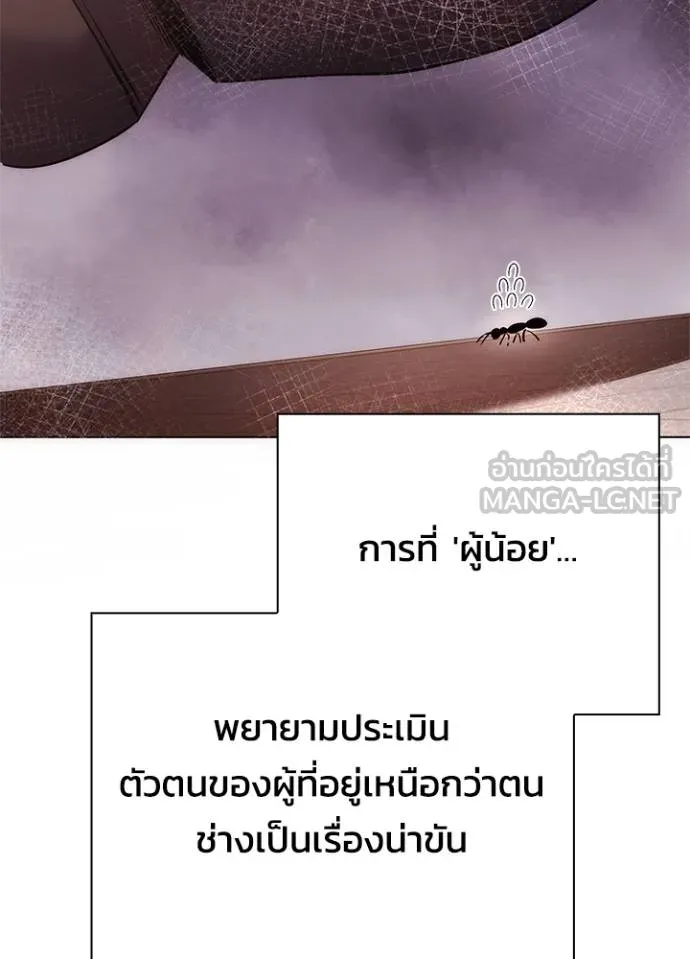 Night of the Ogre ตอนที่ 67 แปลไทย