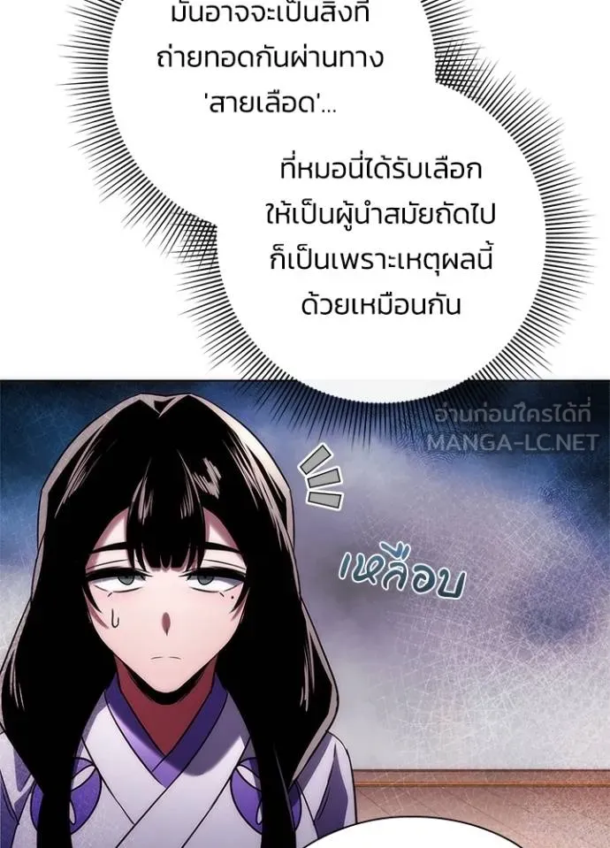 Night of the Ogre ตอนที่ 67 แปลไทย