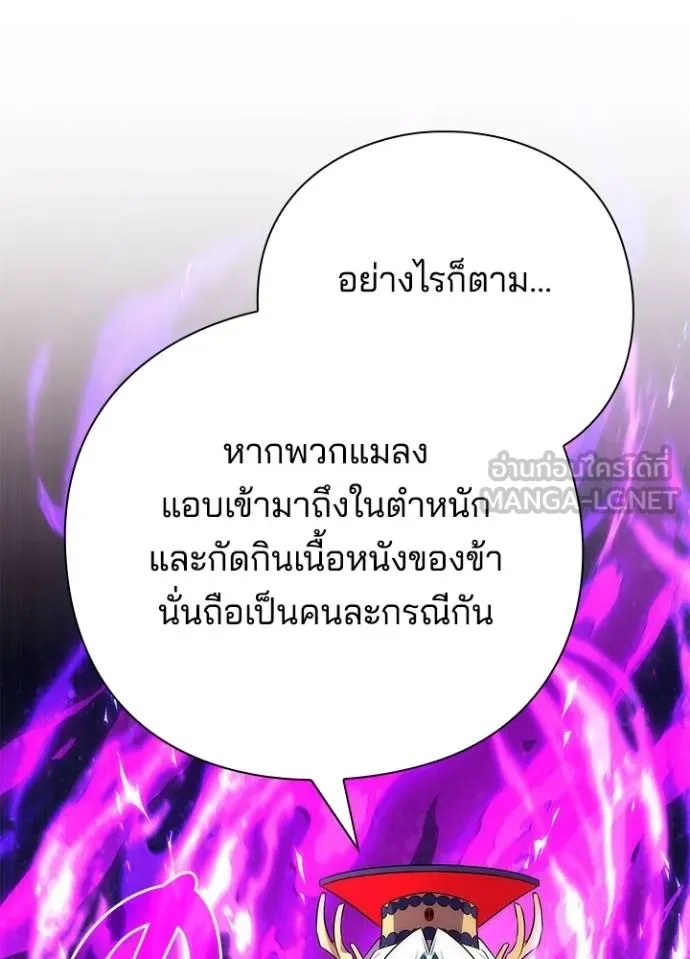 Night of the Ogre ตอนที่ 67 แปลไทย