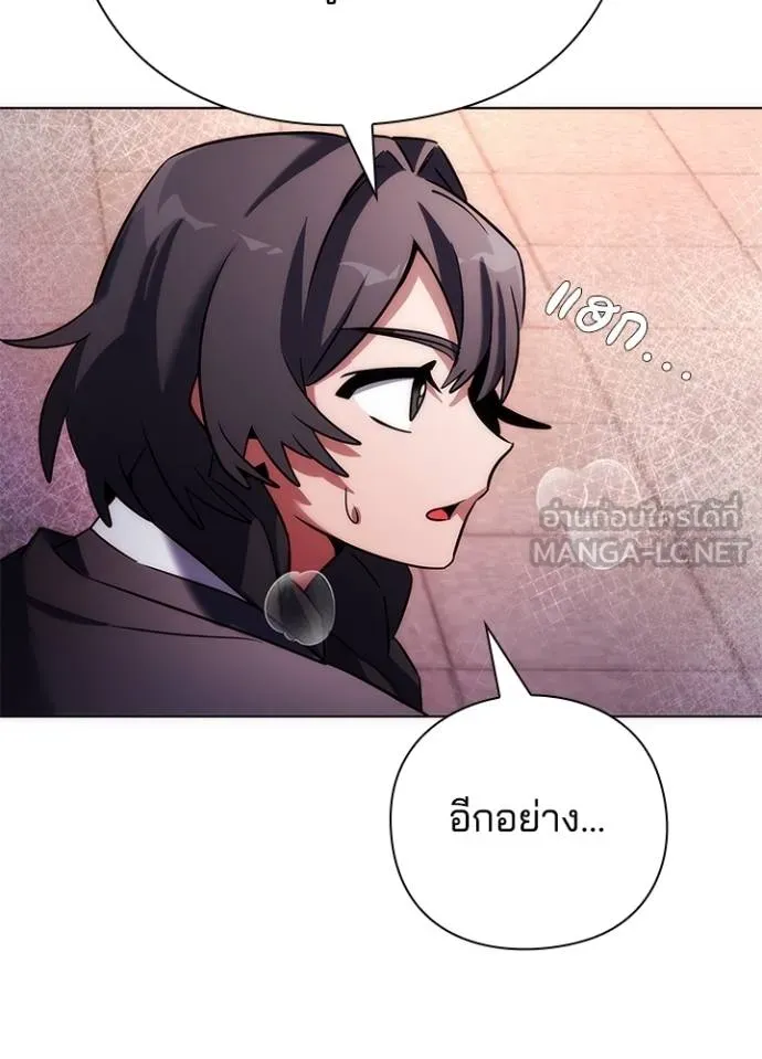 Night of the Ogre ตอนที่ 67 แปลไทย