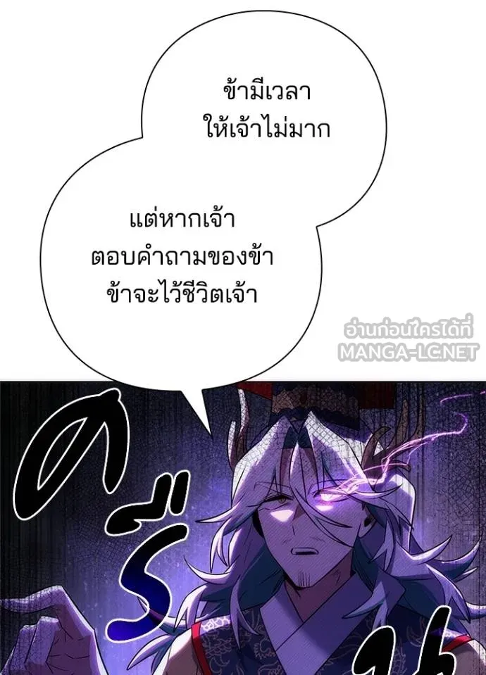 Night of the Ogre ตอนที่ 67 แปลไทย