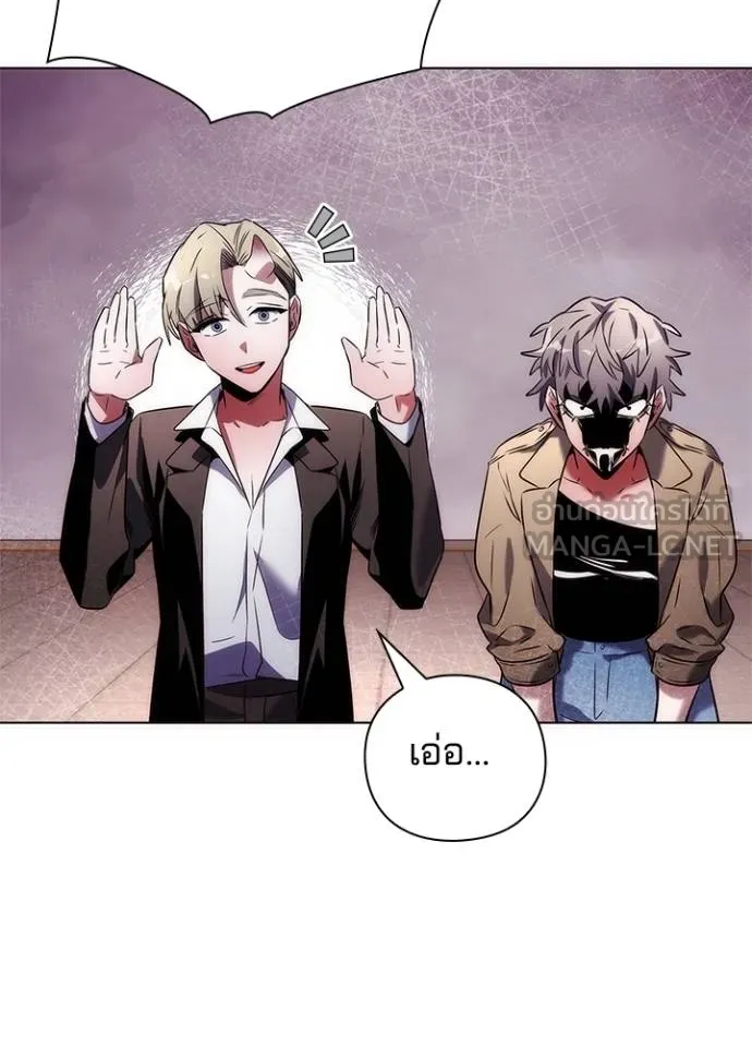 Night of the Ogre ตอนที่ 67 แปลไทย