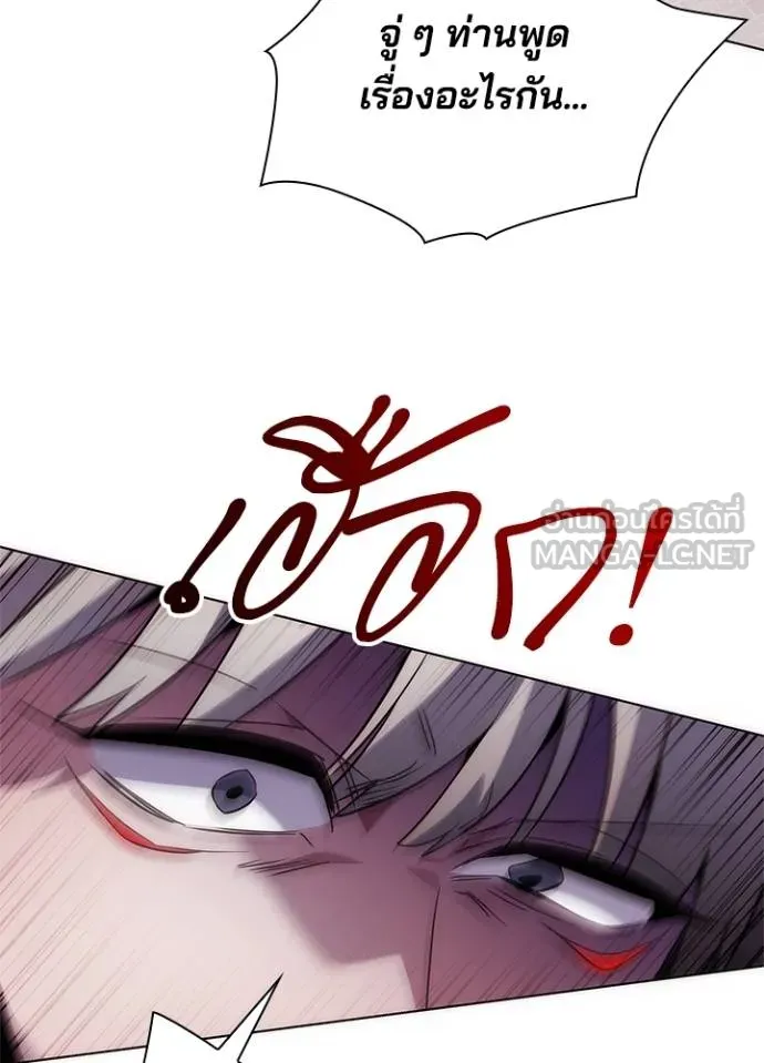 Night of the Ogre ตอนที่ 67 แปลไทย