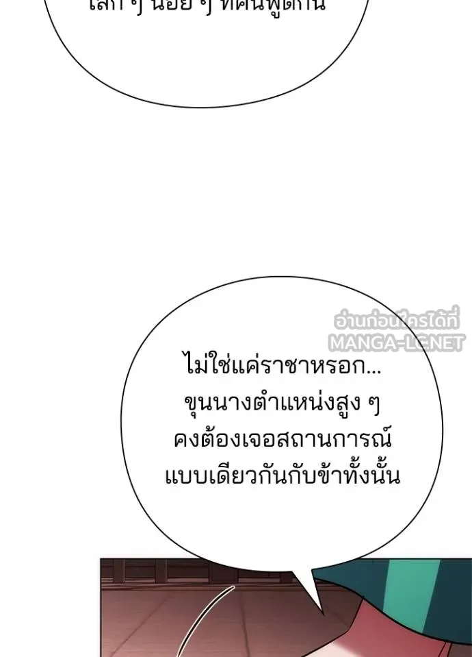 Night of the Ogre ตอนที่ 67 แปลไทย
