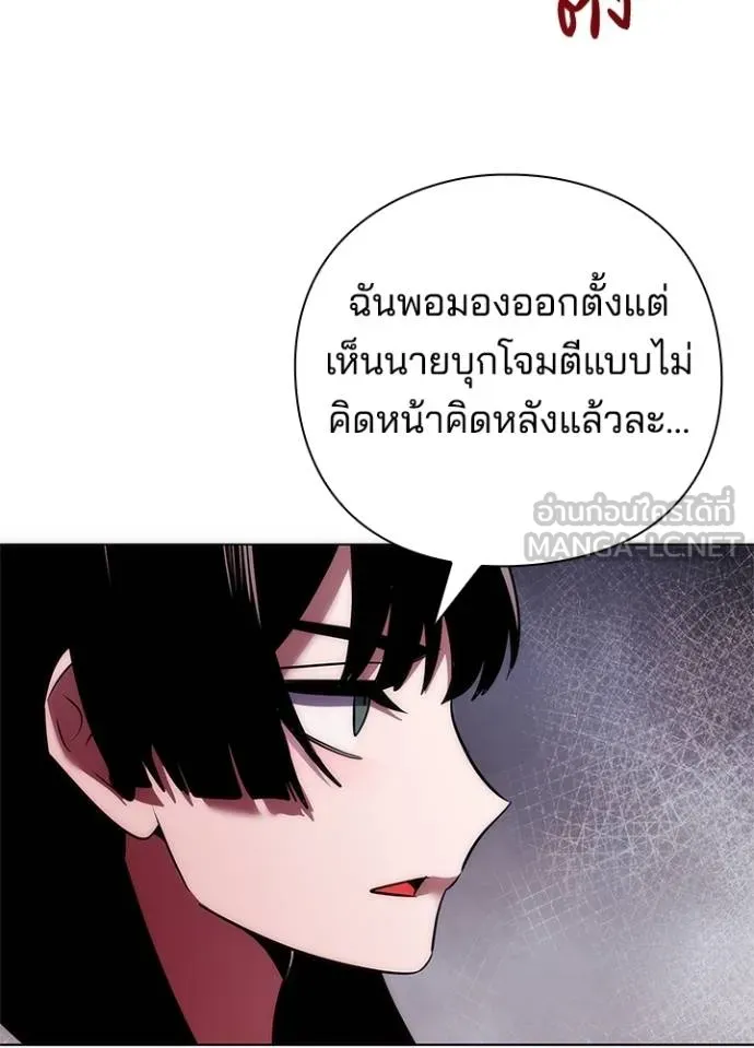 Night of the Ogre ตอนที่ 67 แปลไทย