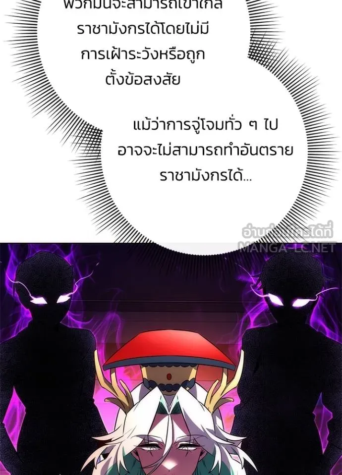 Night of the Ogre ตอนที่ 67 แปลไทย