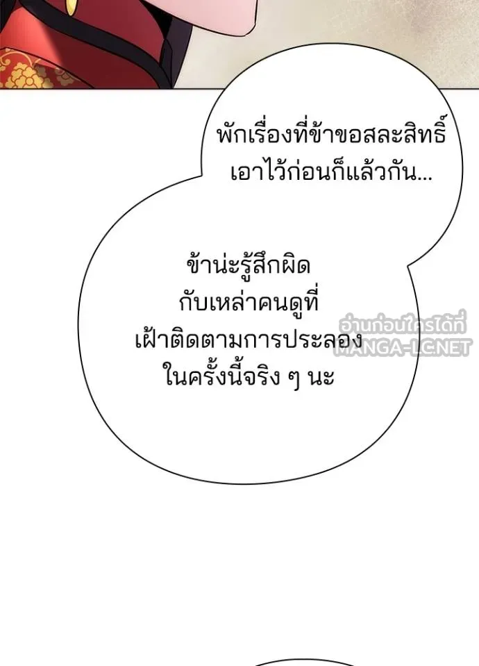Night of the Ogre ตอนที่ 67 แปลไทย