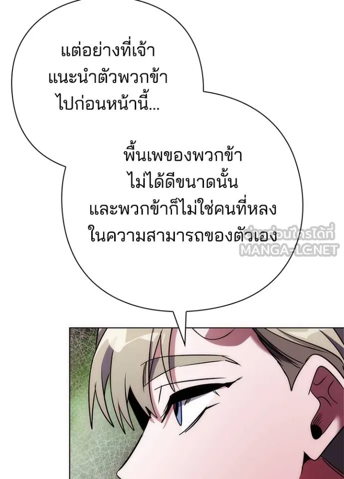 Night of the Ogre ตอนที่ 67 แปลไทย