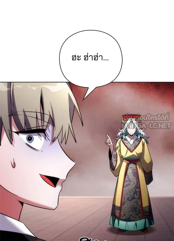 Night of the Ogre ตอนที่ 67 แปลไทย