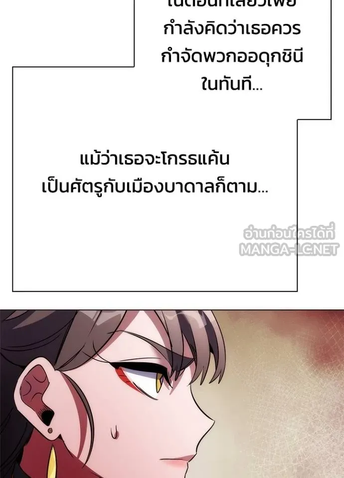 Night of the Ogre ตอนที่ 67 แปลไทย