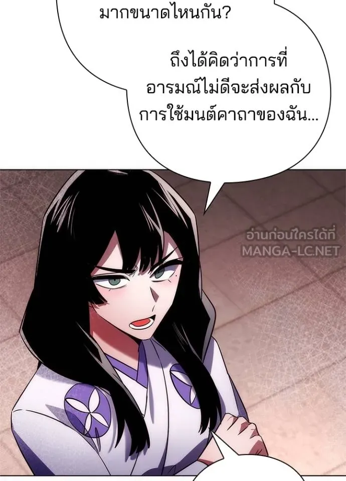 Night of the Ogre ตอนที่ 67 แปลไทย