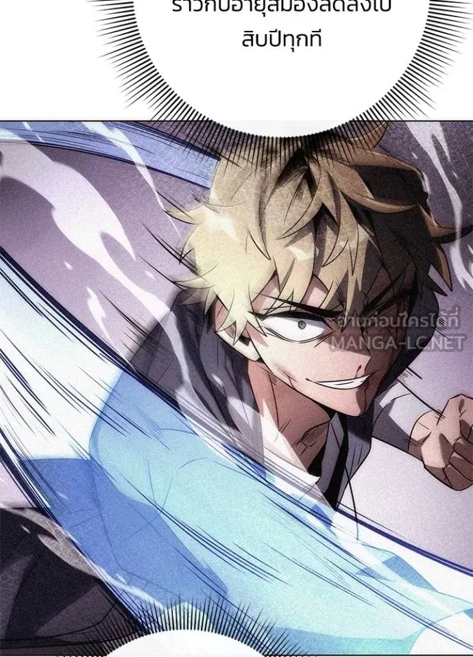 Night of the Ogre ตอนที่ 67 แปลไทย