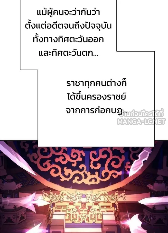 Night of the Ogre ตอนที่ 67 แปลไทย