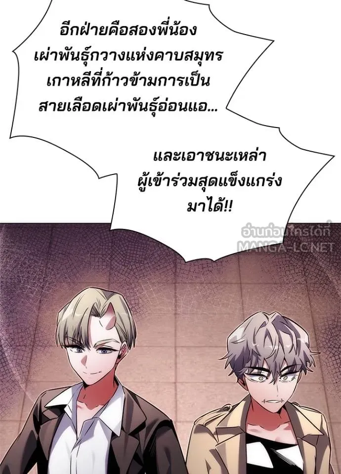 Night of the Ogre ตอนที่ 67 แปลไทย