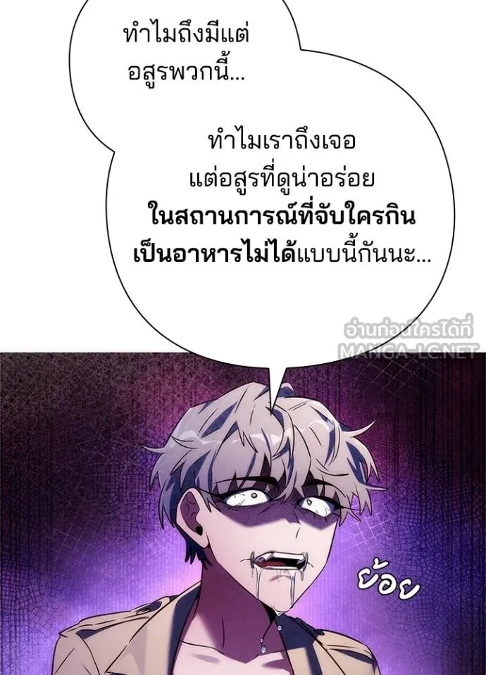 Night of the Ogre ตอนที่ 67 แปลไทย