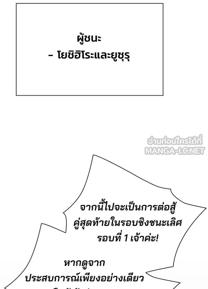 Night of the Ogre ตอนที่ 67 แปลไทย