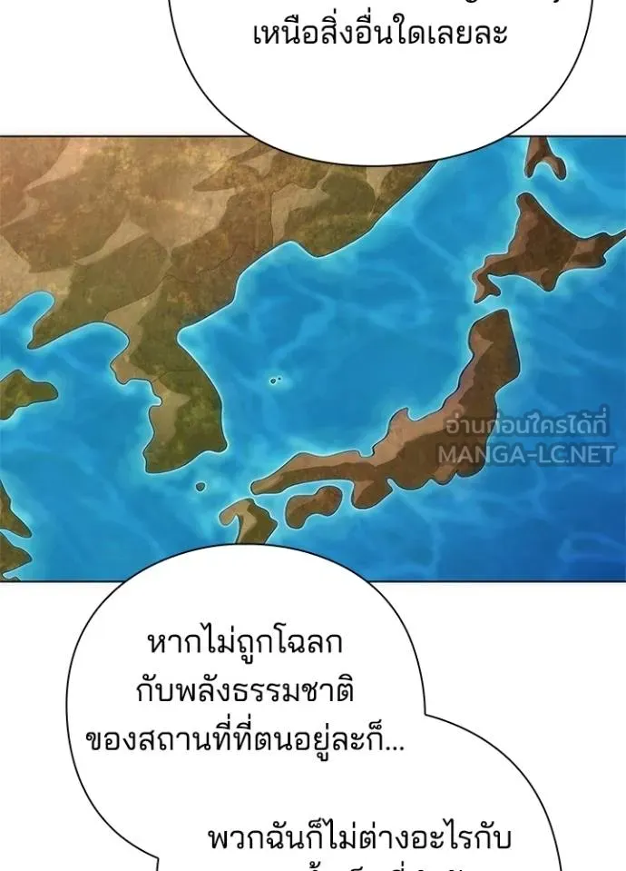 Night of the Ogre ตอนที่ 67 แปลไทย