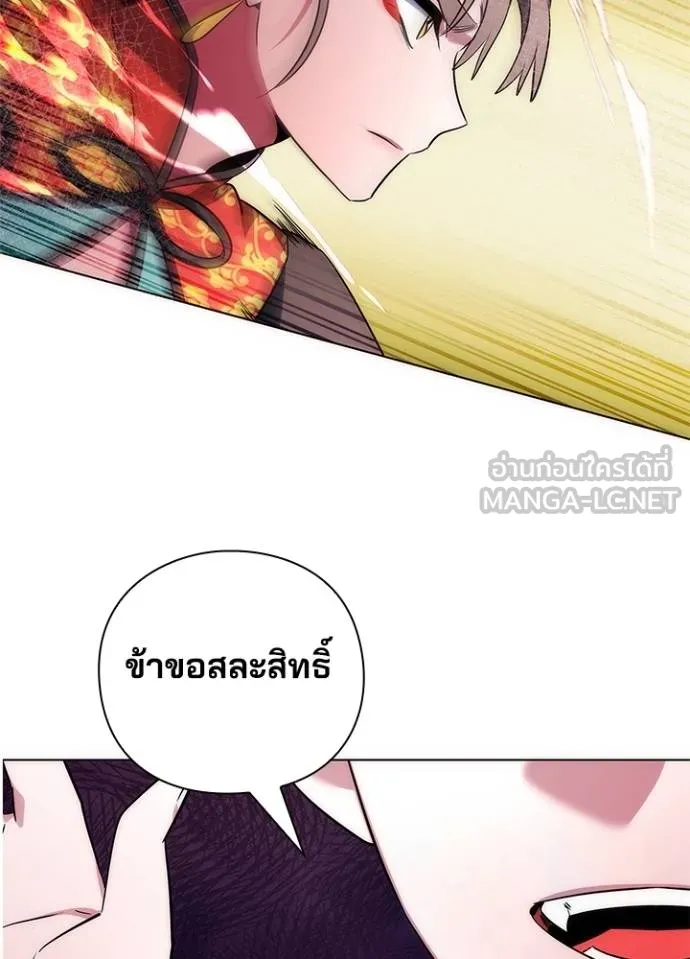 Night of the Ogre ตอนที่ 67 แปลไทย
