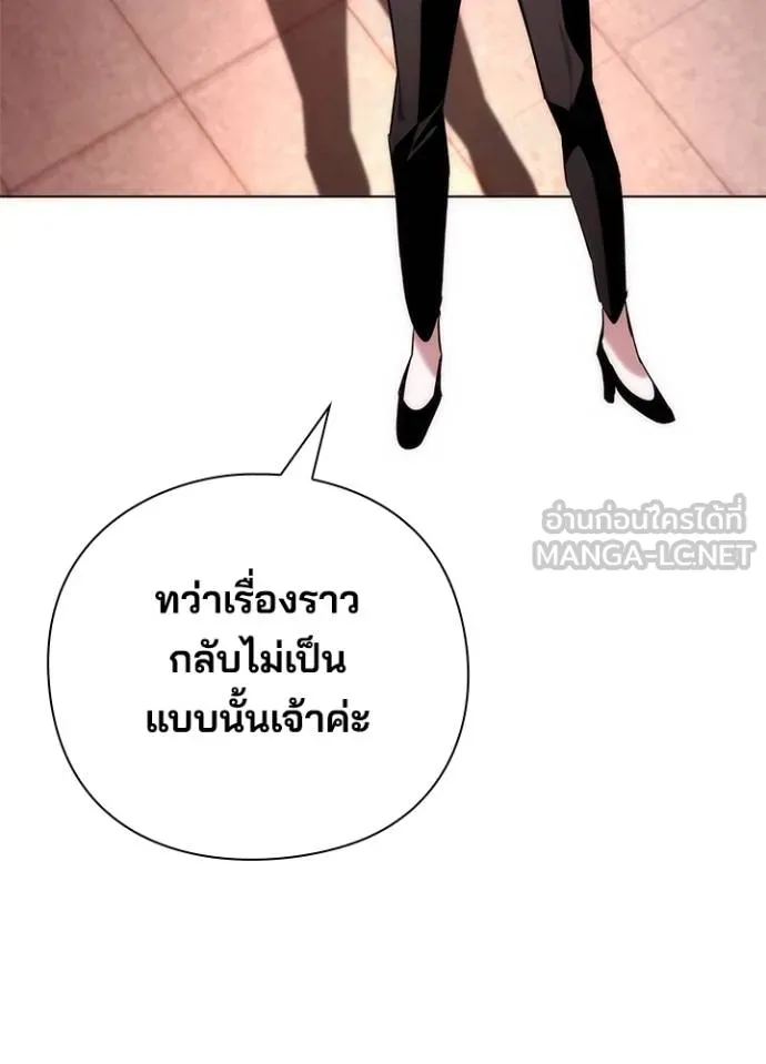 Night of the Ogre ตอนที่ 67 แปลไทย