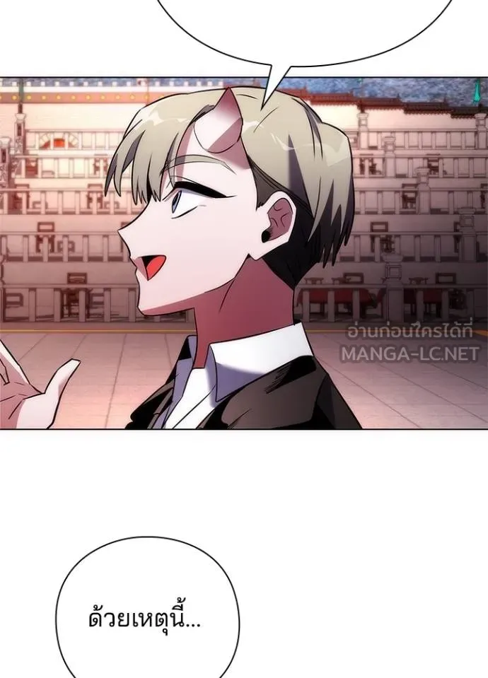 Night of the Ogre ตอนที่ 67 แปลไทย