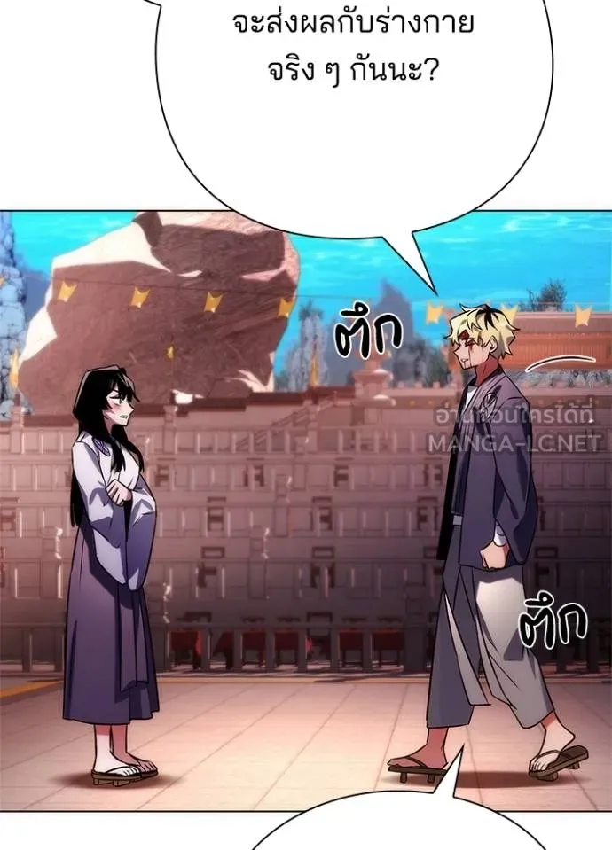 Night of the Ogre ตอนที่ 67 แปลไทย