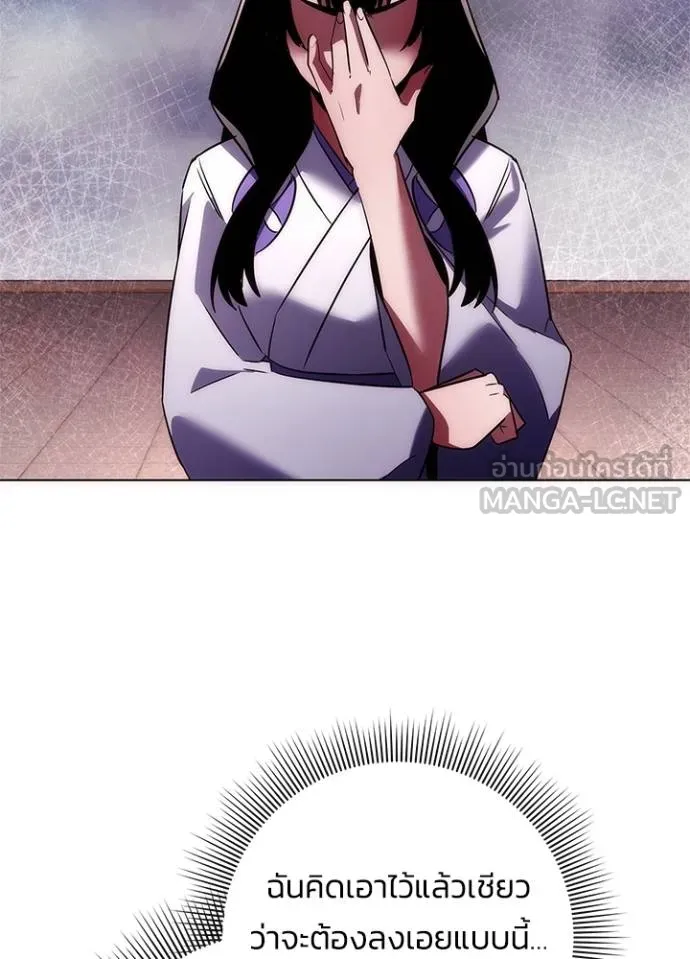 Night of the Ogre ตอนที่ 67 แปลไทย